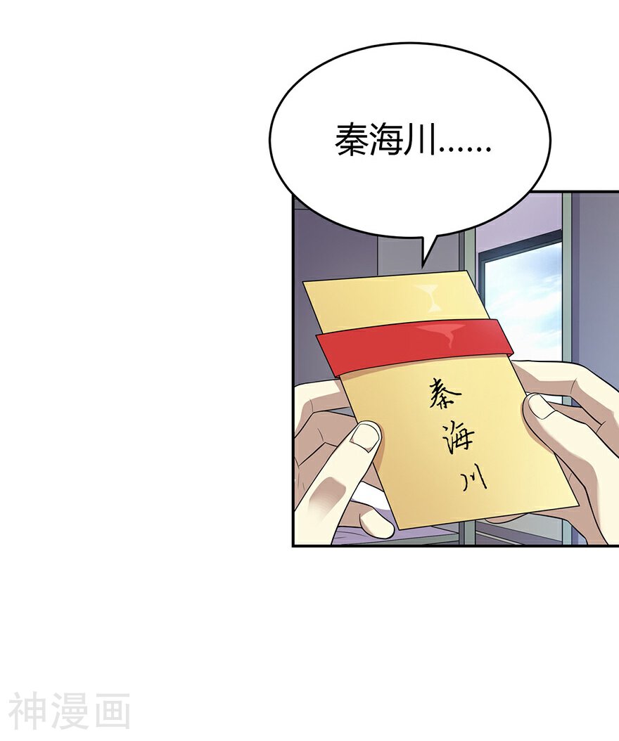 神藏韩漫全集-第54话 最大的损失！无删减无遮挡章节图片 